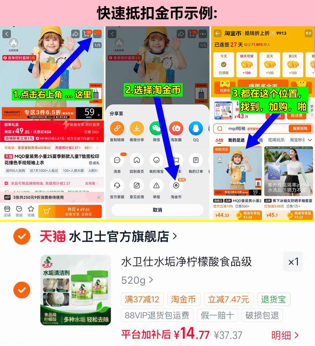 水卫士水垢净260g*2桶 14元 - 86线报