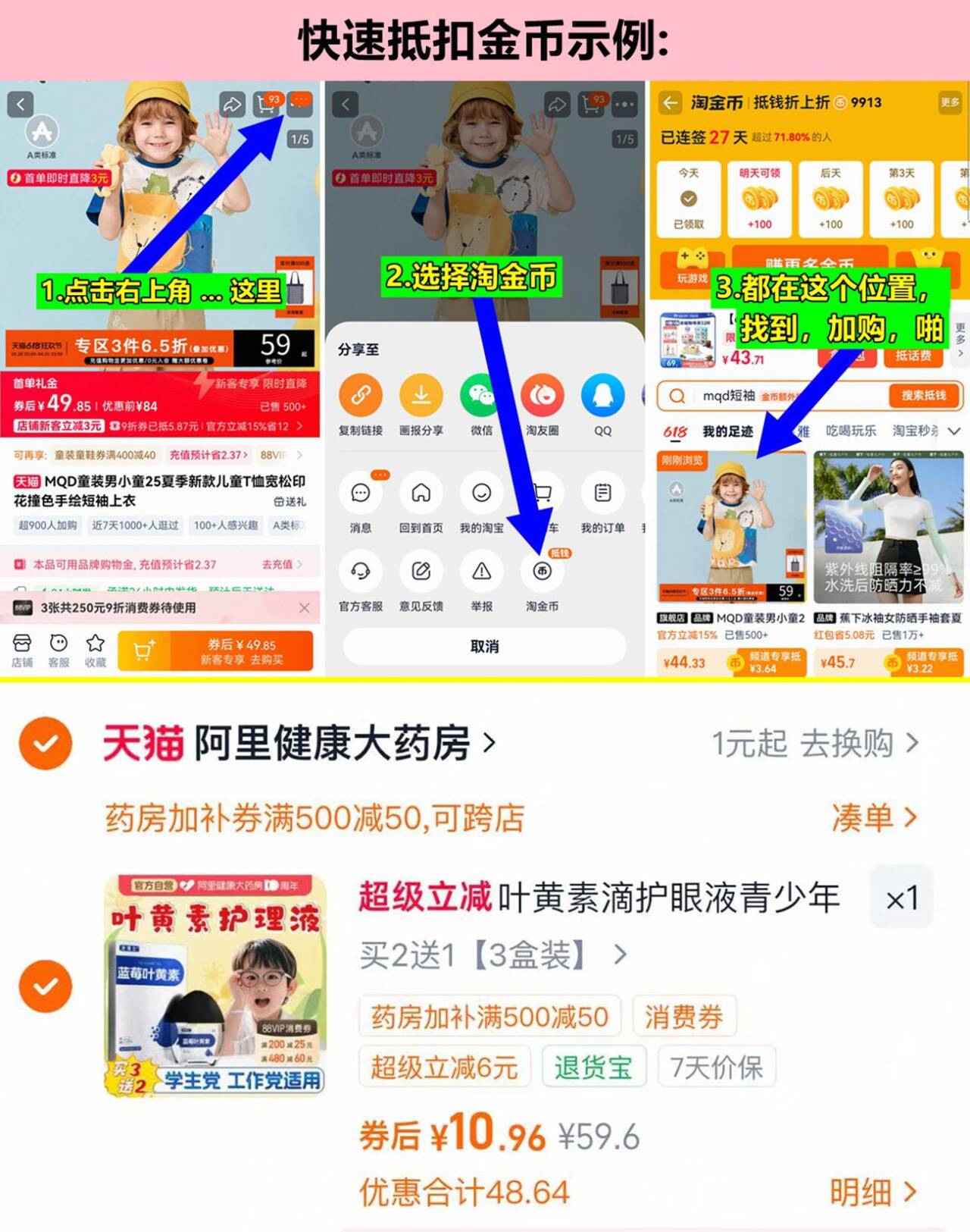 健康叶黄素滴护眼液护眼15ml*3盒 10元 - 清风线报