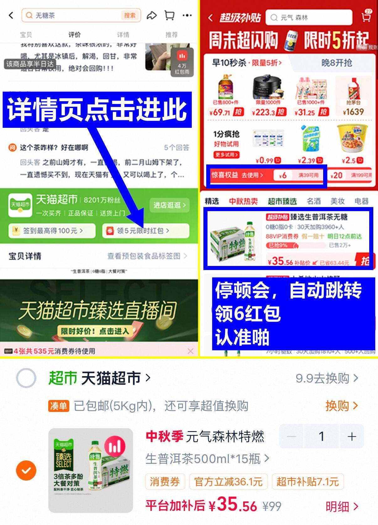 元气森林特燃生普洱茶无糖茶原叶萃取500ml*15瓶 35元 - 86线报