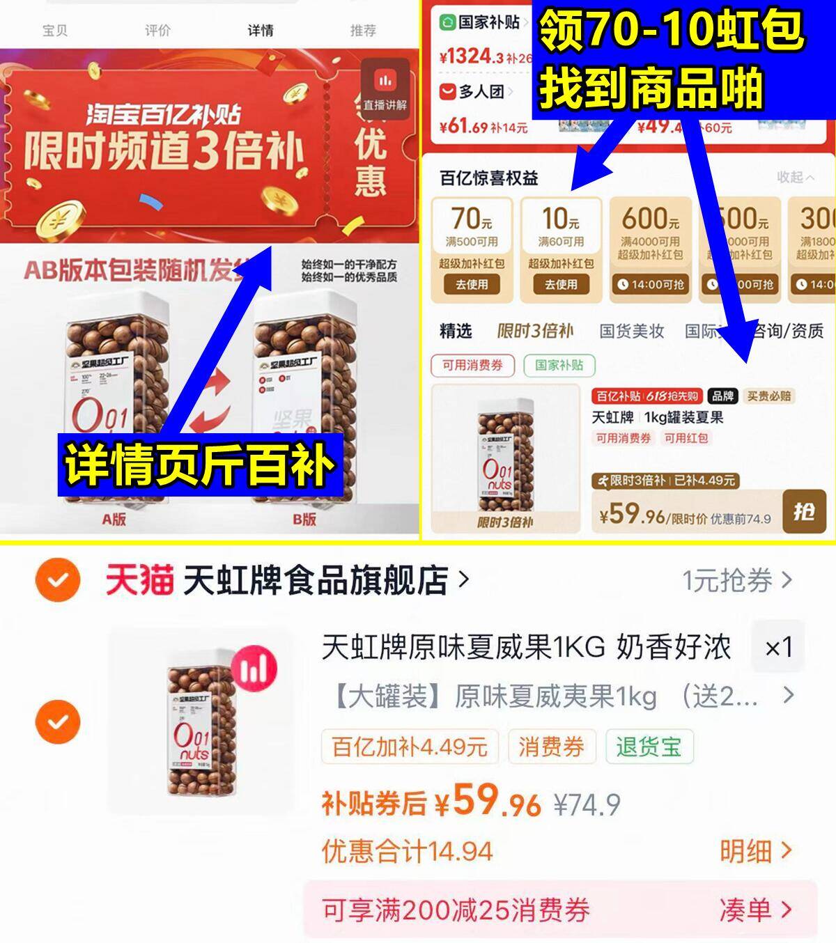 天虹牌夏威夷果1kg/罐 59元 - 线报酷