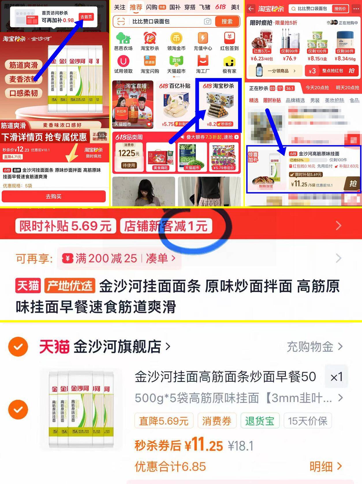 金沙河龙须挂面500g*5袋 11元 - 折送网