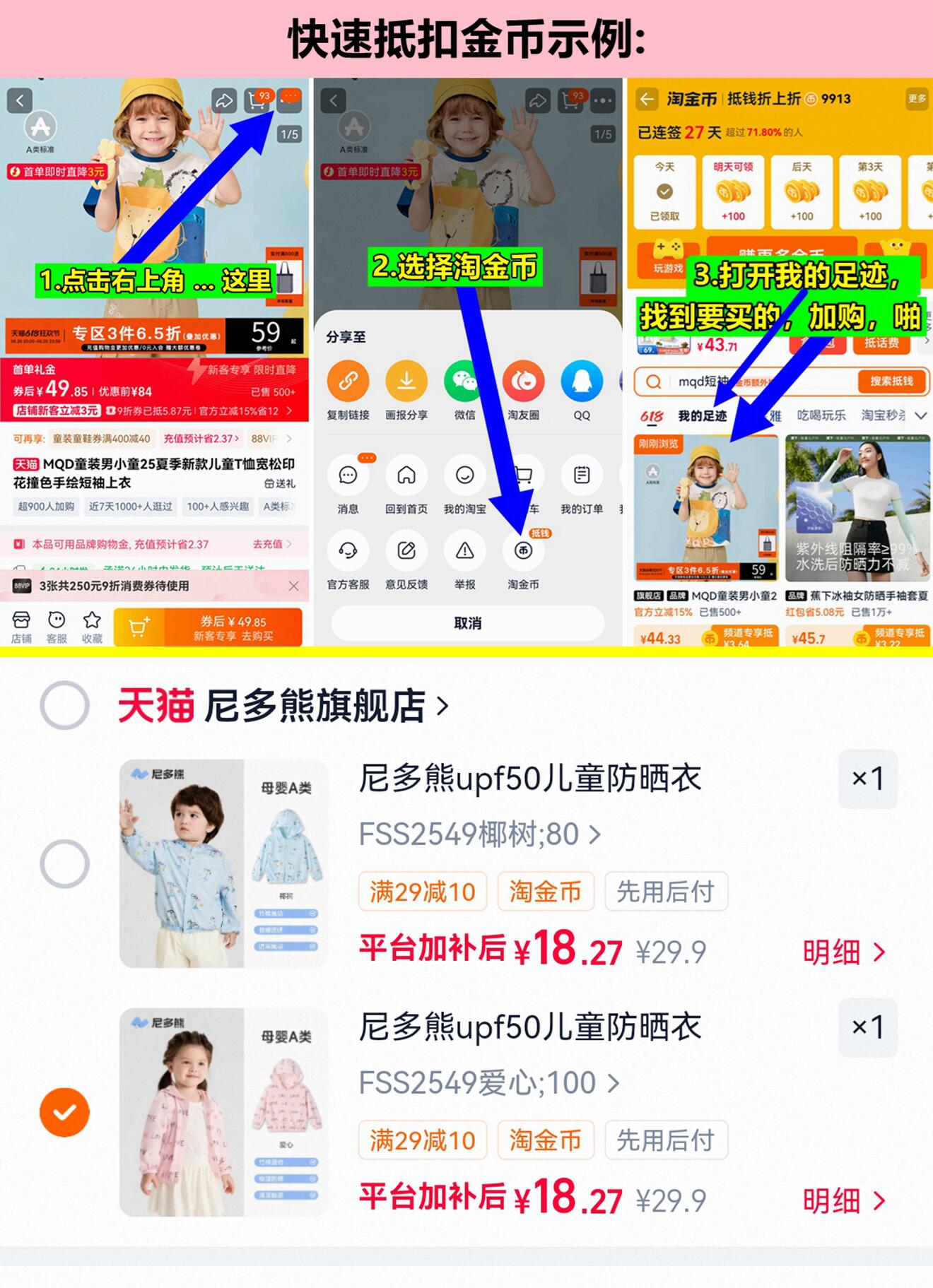 尼多熊防晒衣儿童皮肤衣 18元 - 86线报