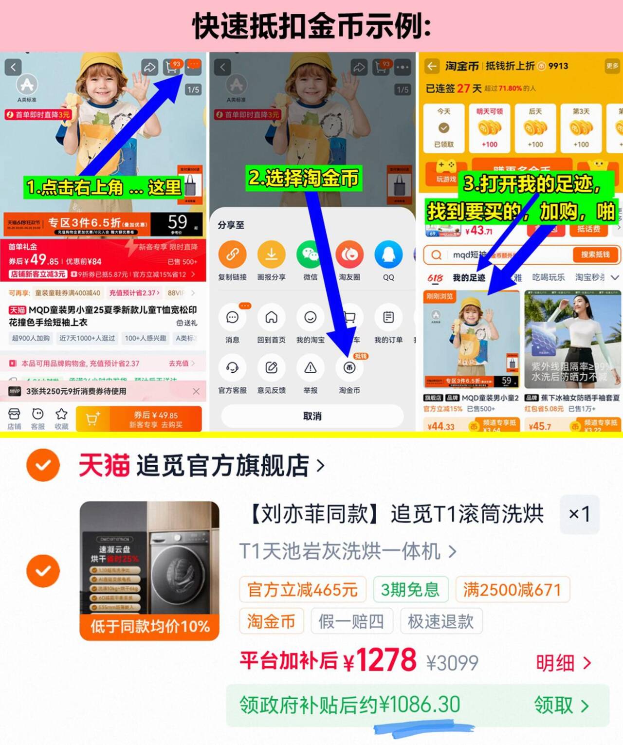 追觅T1滚筒洗烘一体10kg全自动 1086元 - 86线报