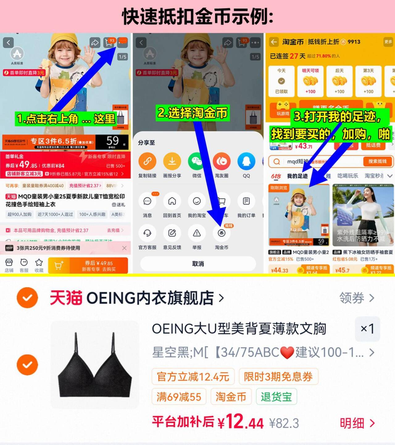 OEING内衣旗舰店小胸聚拢内衣 12元 - 86线报
