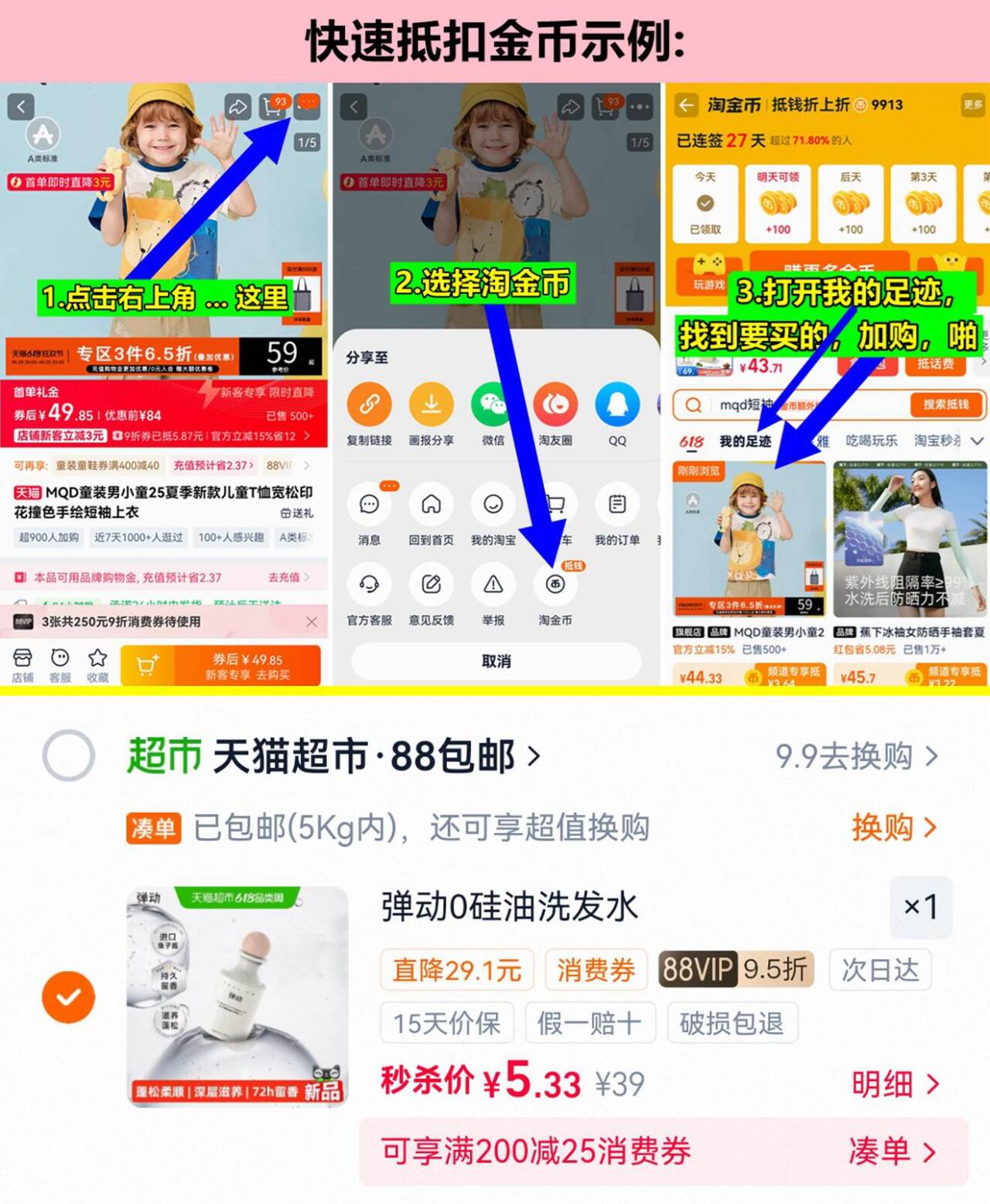 弹动蓬松鱼子酱滋养洗发水80ml 5元 - 86线报