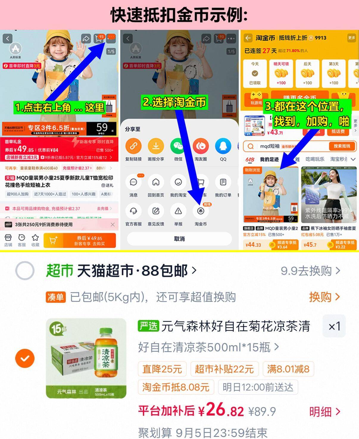 元气森林好自在清凉茶500ml*15瓶 26元 - 86线报