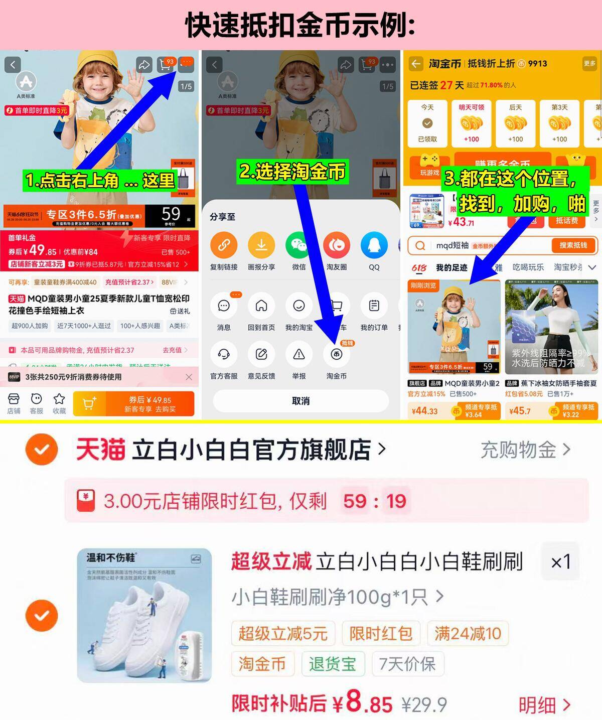 弹虹包 8元，立白小白白小白鞋刷刷净100g/只 8元 - 86线报