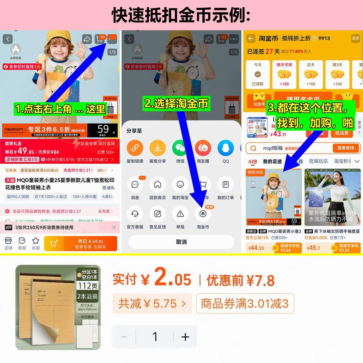 得力分区草稿本1本 2元，空白草稿本1本 2元 - 86线报