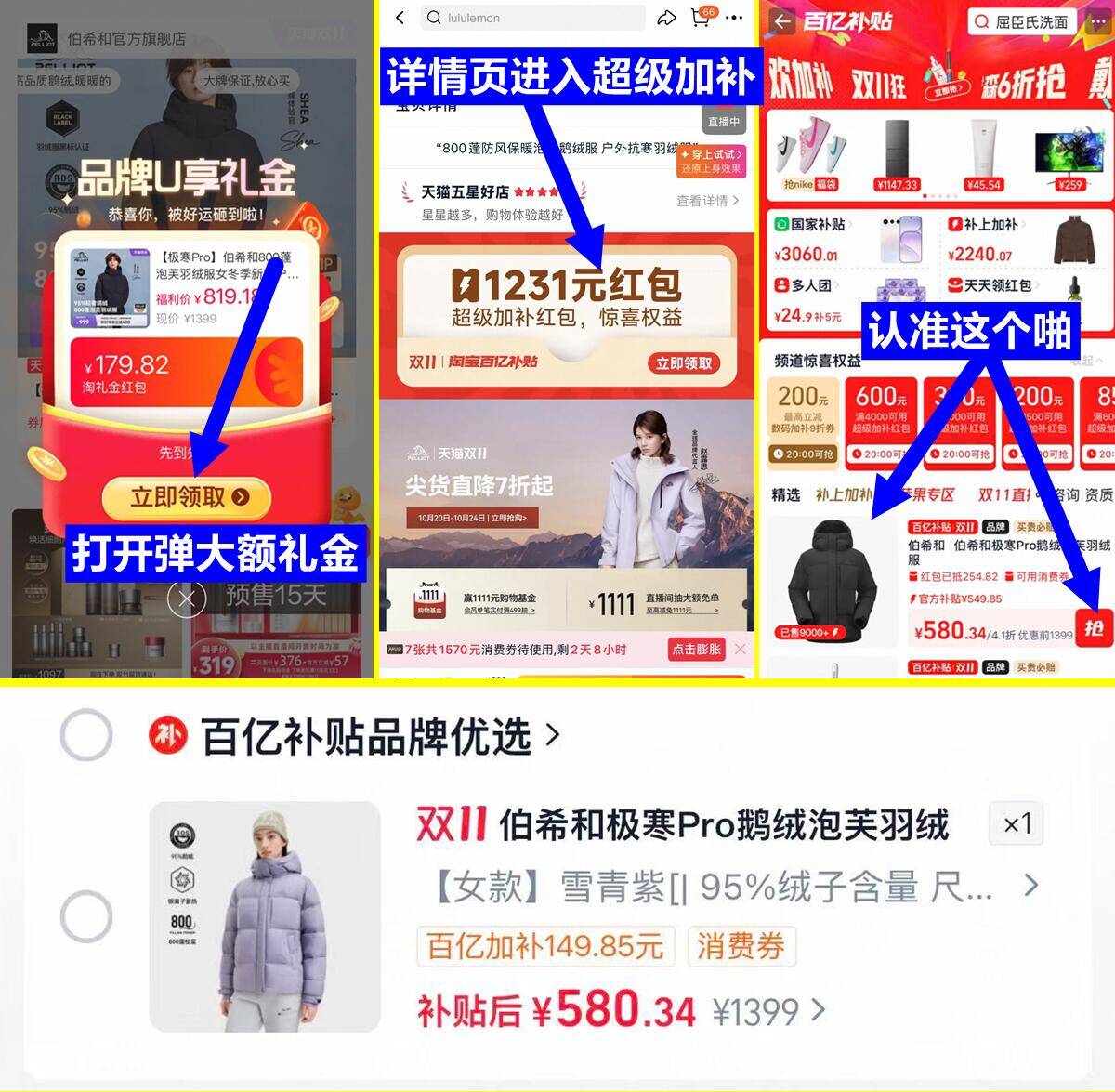伯希和极寒Pro800蓬羽绒服 580元 - 86线报