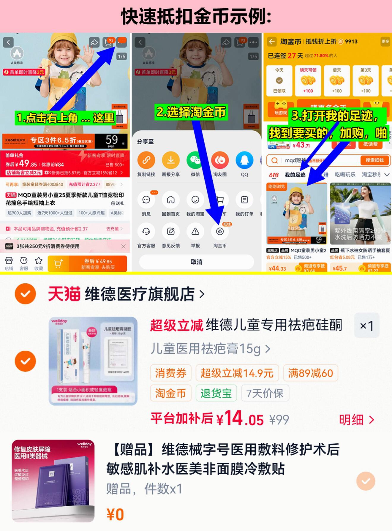 维德医疗祛疤膏去疤膏15g 提交赠敷贴一盒/5片 14元 - 86线报