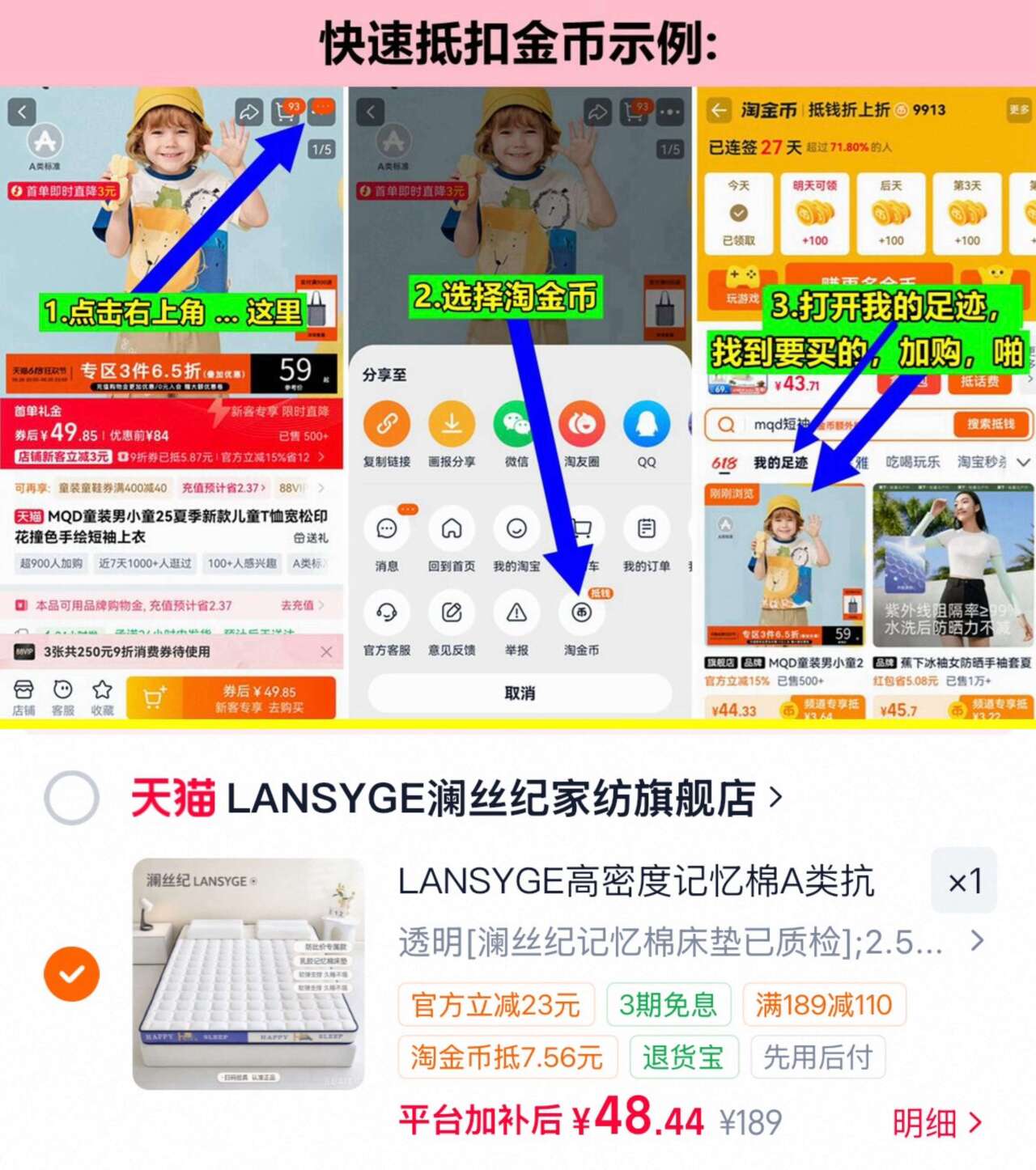 48元 随时无 澜丝纪高密度床垫加厚记忆海绵 如上抵金币 啪最后1个尺寸 - 折送网