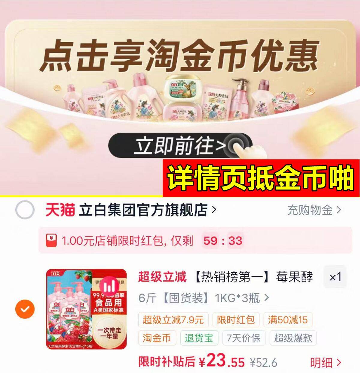 弹虹包 23元，立白莓果酵素洗洁精1kg*3瓶 莓果酵素洗洁精80g*2袋 23元 - 86线报