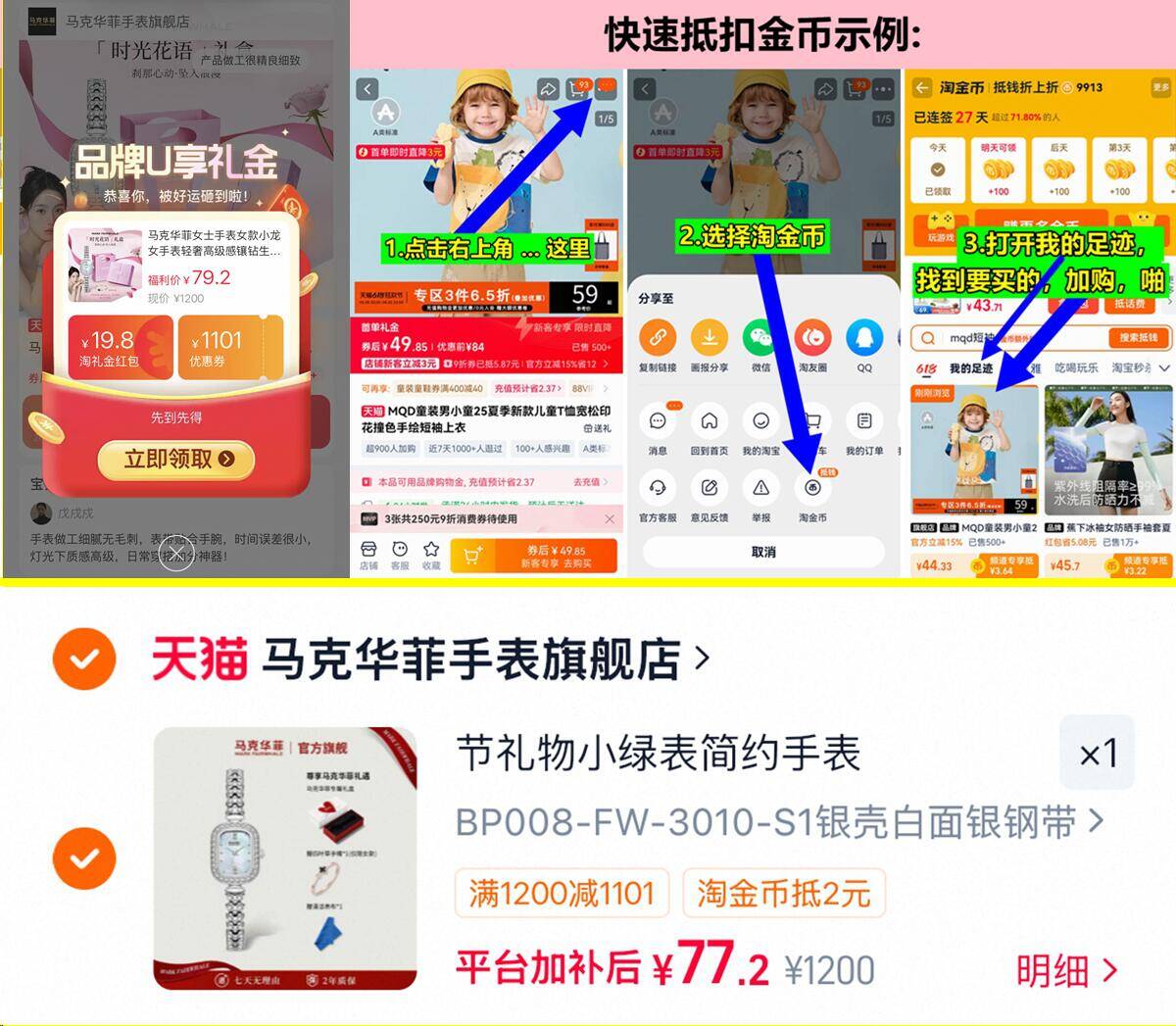 马克华菲小龙女轻奢高级感女士手表赠专属礼盒四叶草手镯清洁布 77元 - 86线报