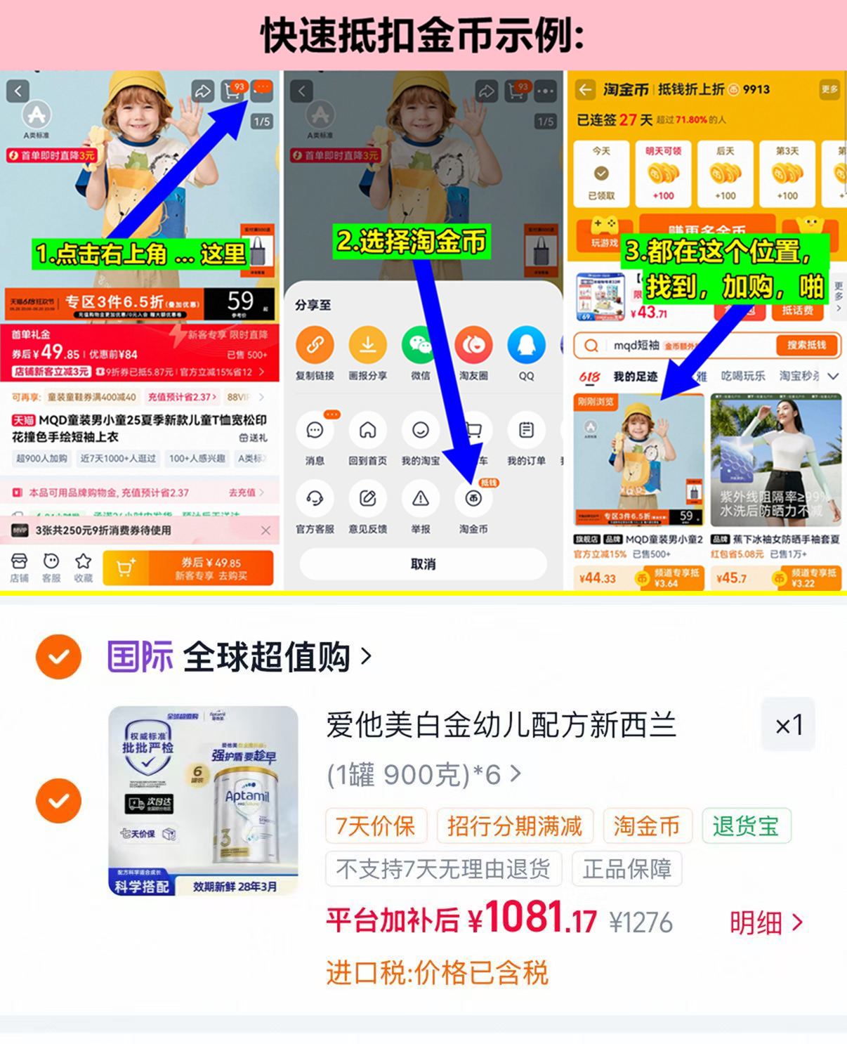 澳洲爱他美白金3段900g*6罐 1081元 - 线报酷
