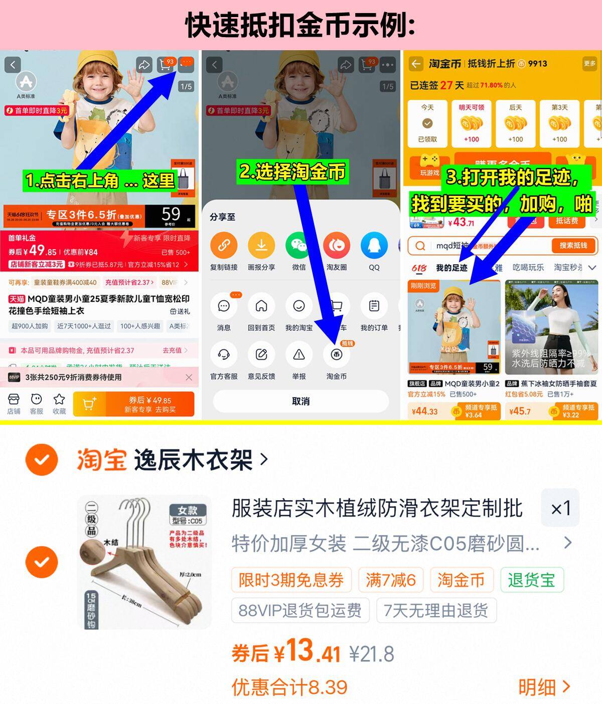 磨砂木质衣架15cm*10只 13元 - 86线报