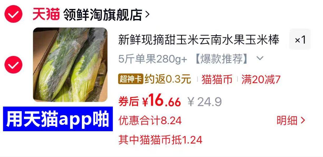 云南新鲜现摘甜玉米5斤 16元 - 线报酷