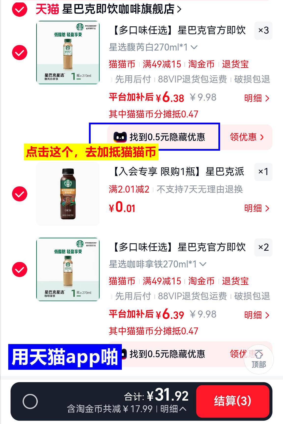 星巴克即饮咖啡多口味任选5瓶 入会加赠1瓶 32元 - 线报酷