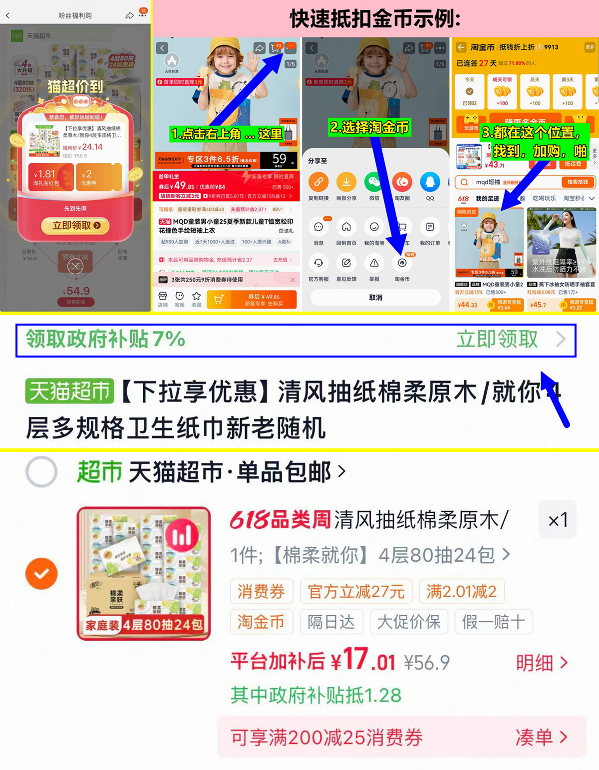 清风抽纸棉柔就你4层24包/箱 14元 - 线报酷