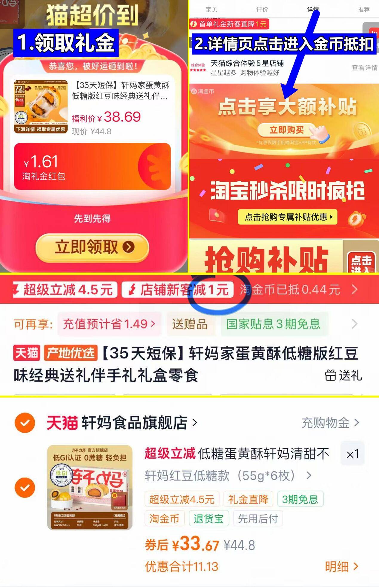 轩妈家蛋黄酥低糖55g*6枚/盒 33元 - 86线报
