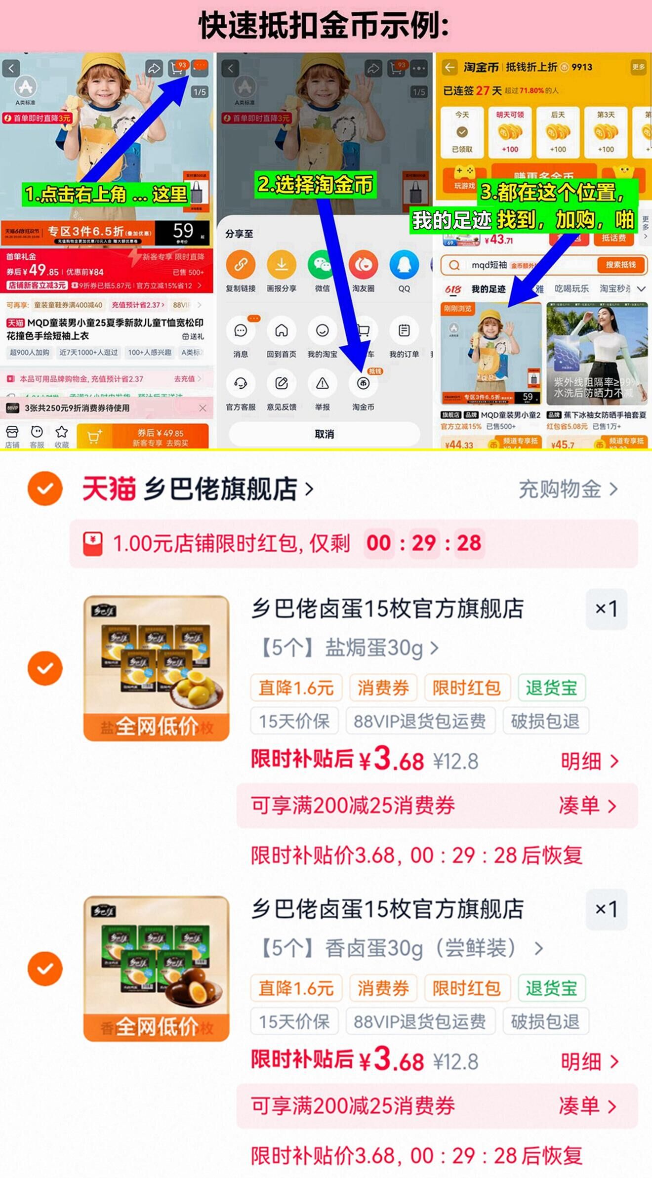乡巴佬香卤盐独立包装10只 7元 - 线报酷