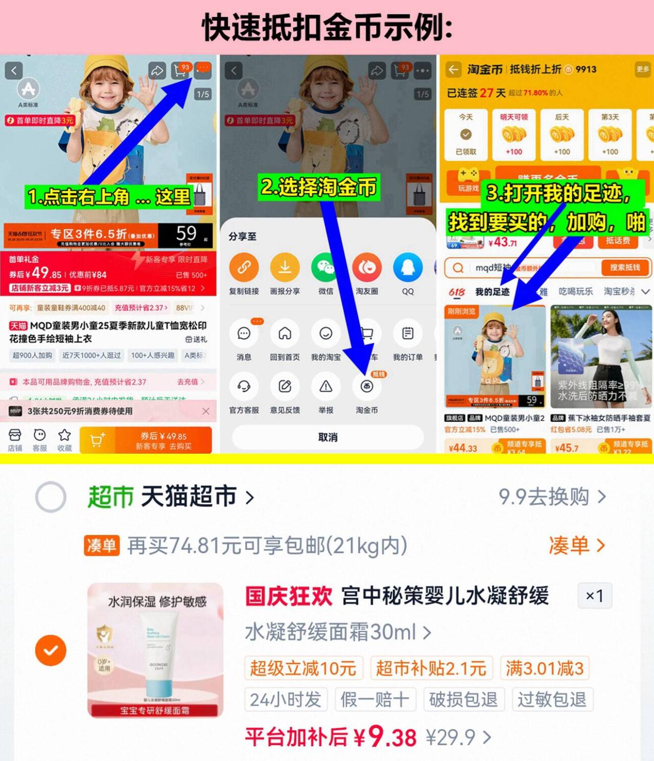 宫中秘策水凝舒缓面霜婴幼儿童30ml 9元 - 86线报