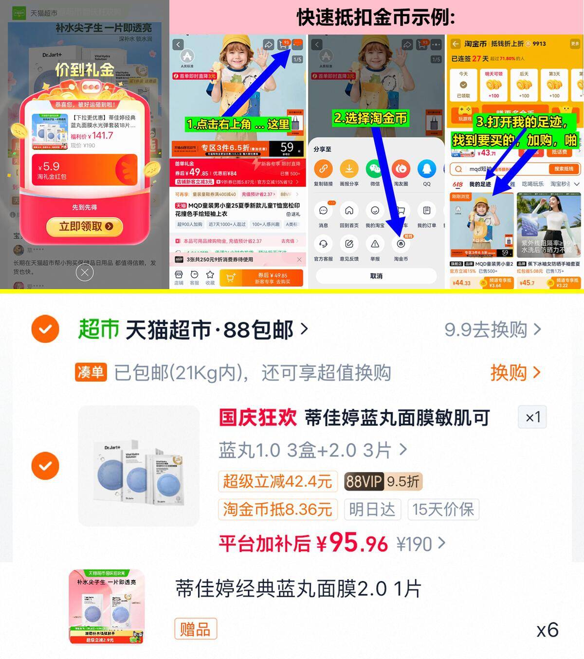 蒂佳婷蓝丸面膜水光弹套装18片 95元 - 86线报