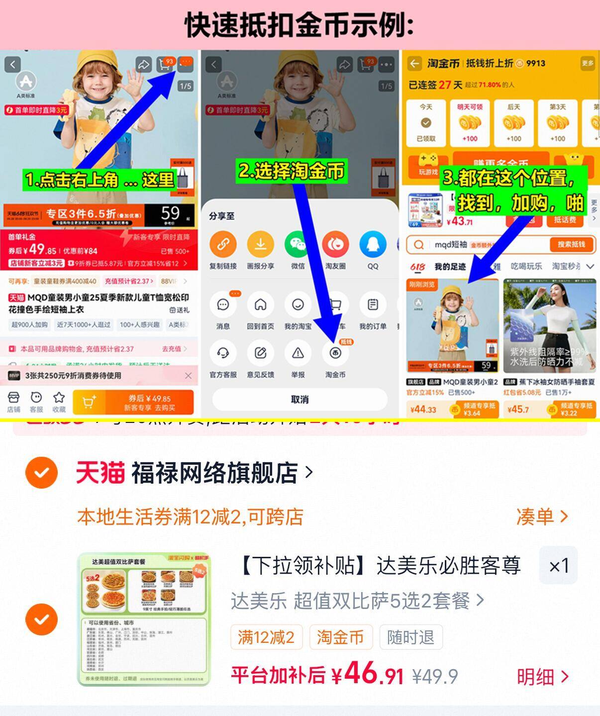 达美乐大萨5选2 46.9元 - 86线报