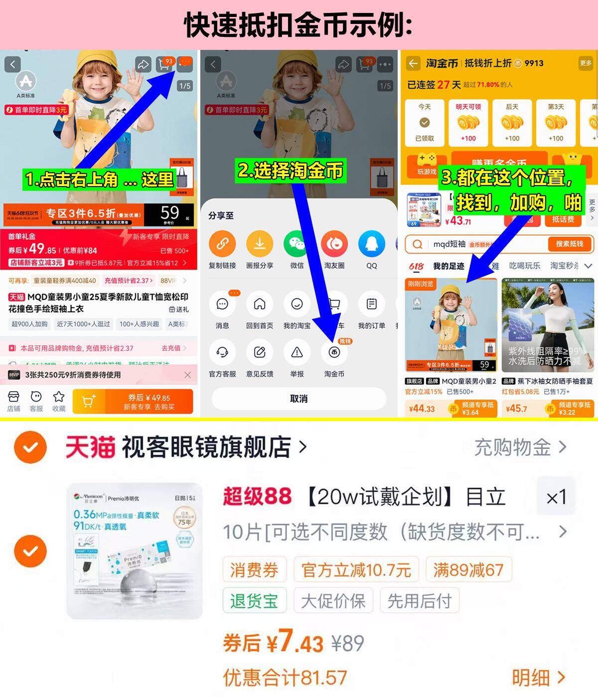 视客目立康透明隐形日抛5片*2盒 7元 - 清风线报
