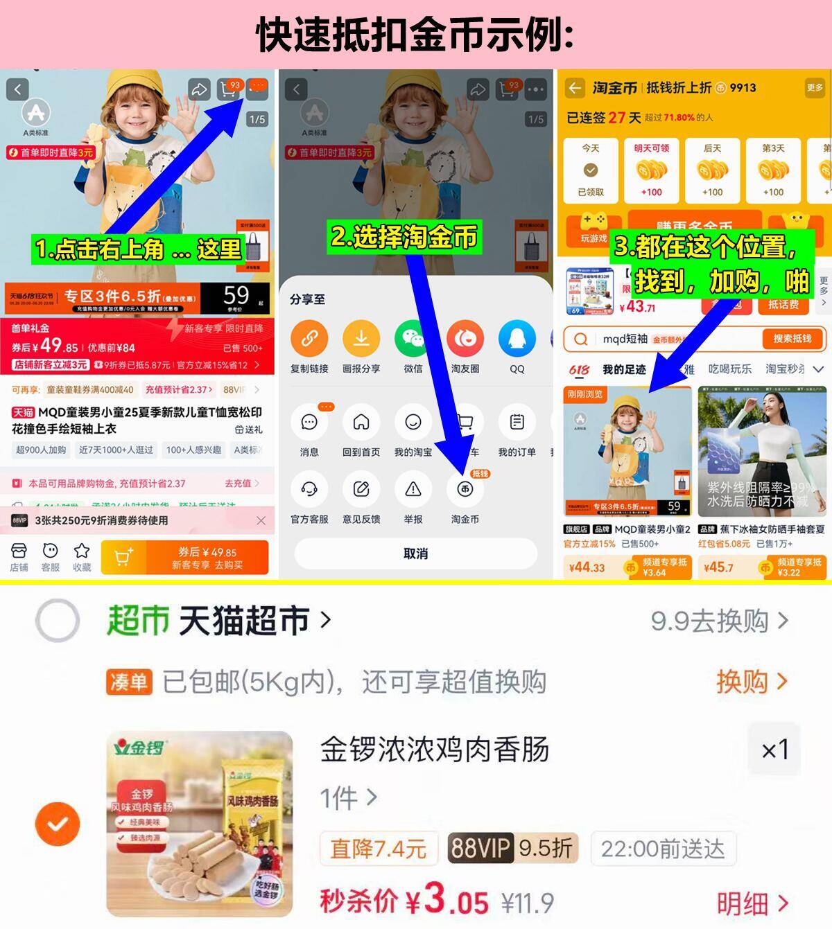 金锣风味鸡肉香肠25g*8支 3元 - 86线报
