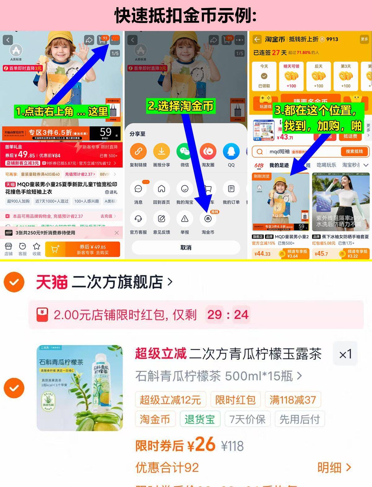 二次方石斛柠檬茶500ml*15瓶 26元 - 86线报