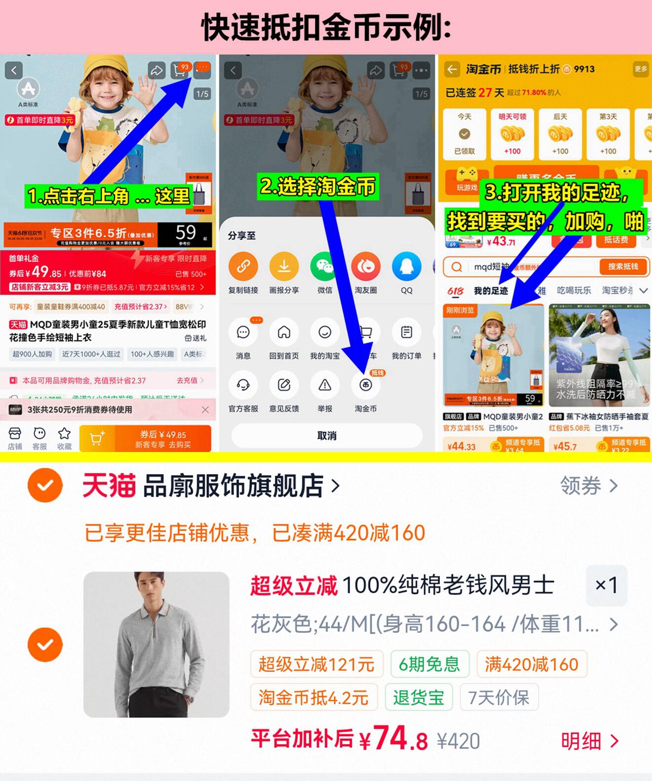 杰尼半拉链男士POLO衫100%纯棉 74元 - 86线报