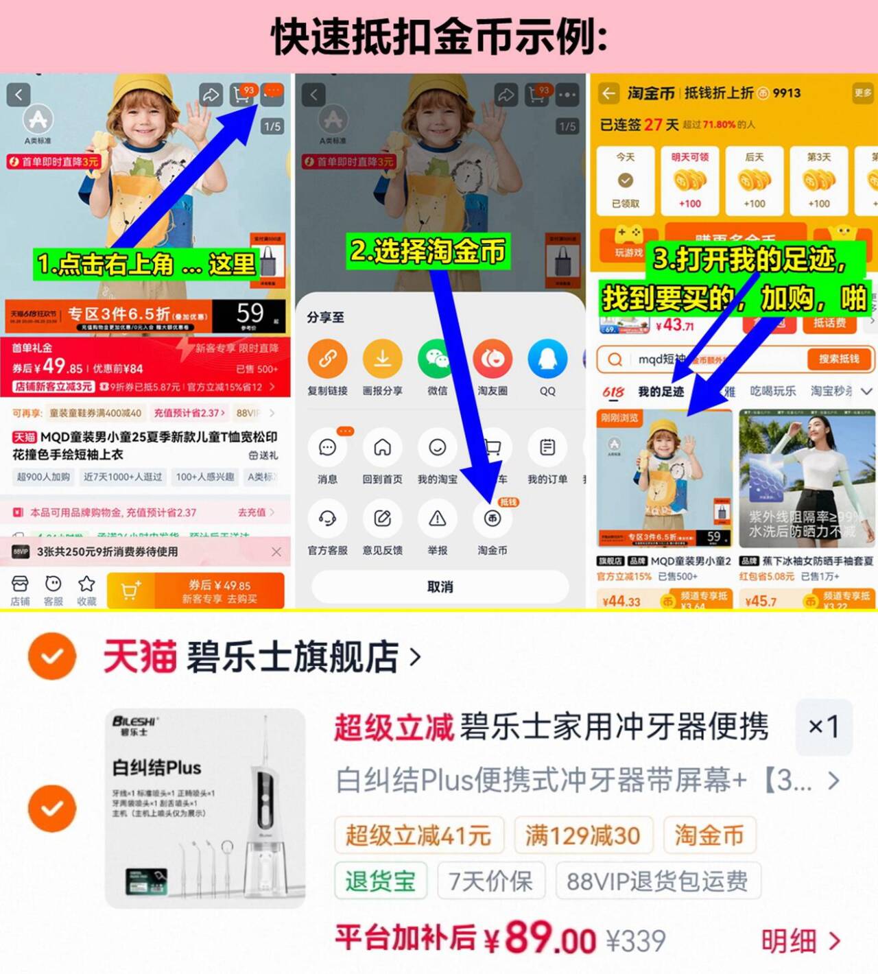 碧乐士冲牙器家用洗牙器 89元 - 86线报