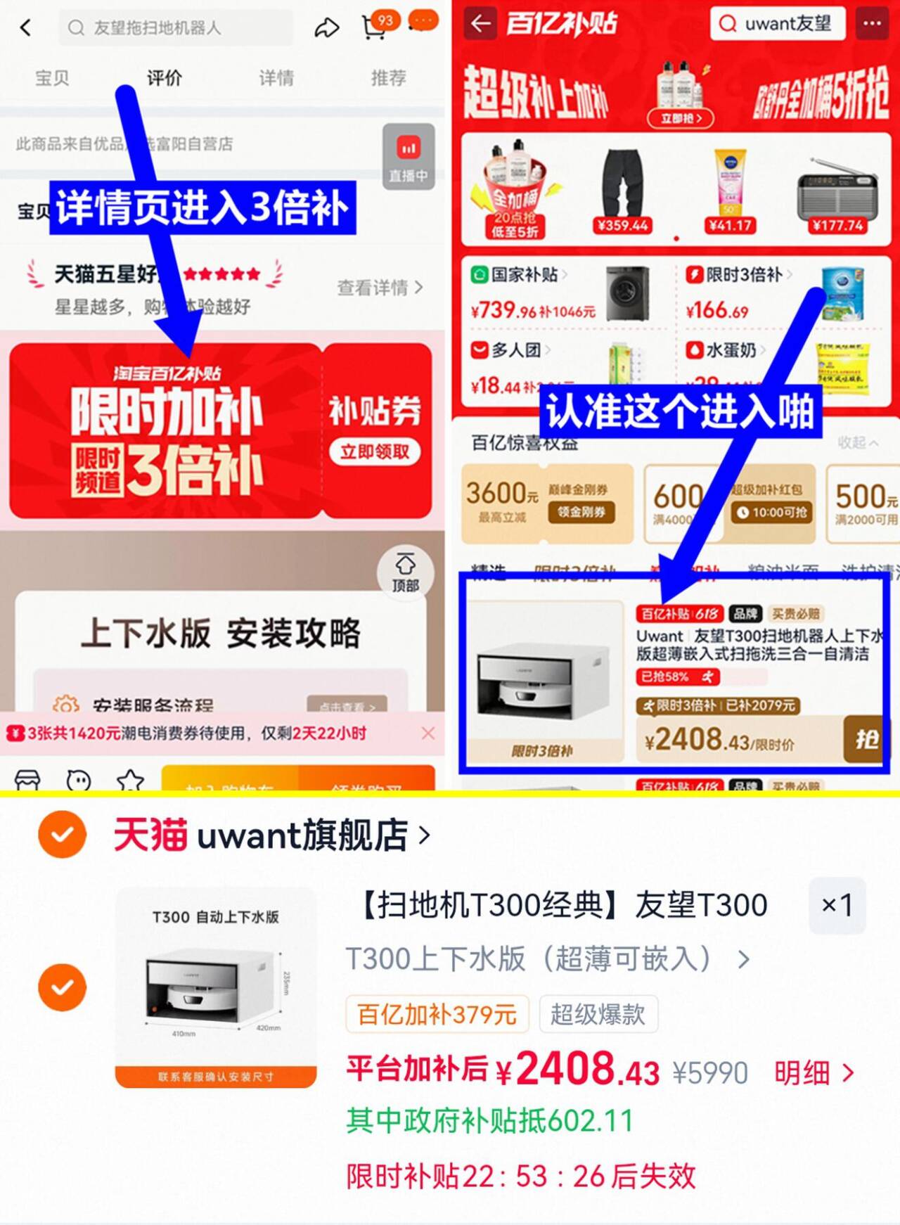 友望T300扫地机器人嵌入式上下水版 1299元 - 86线报