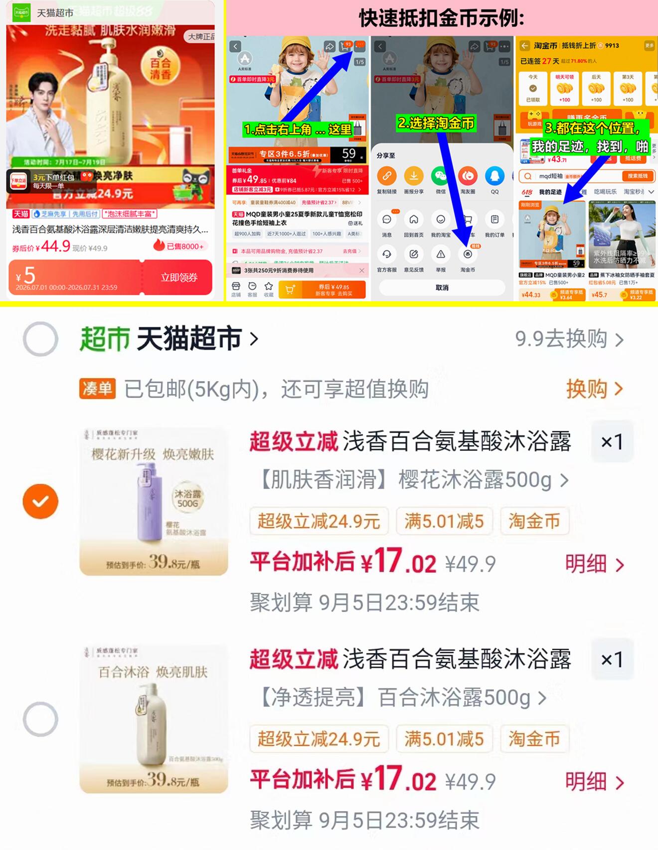 浅香百合氨基酸沐浴露500g 14元 - 美泡泡 浅香百合氨基酸沐浴露500g 14元 - 美泡泡