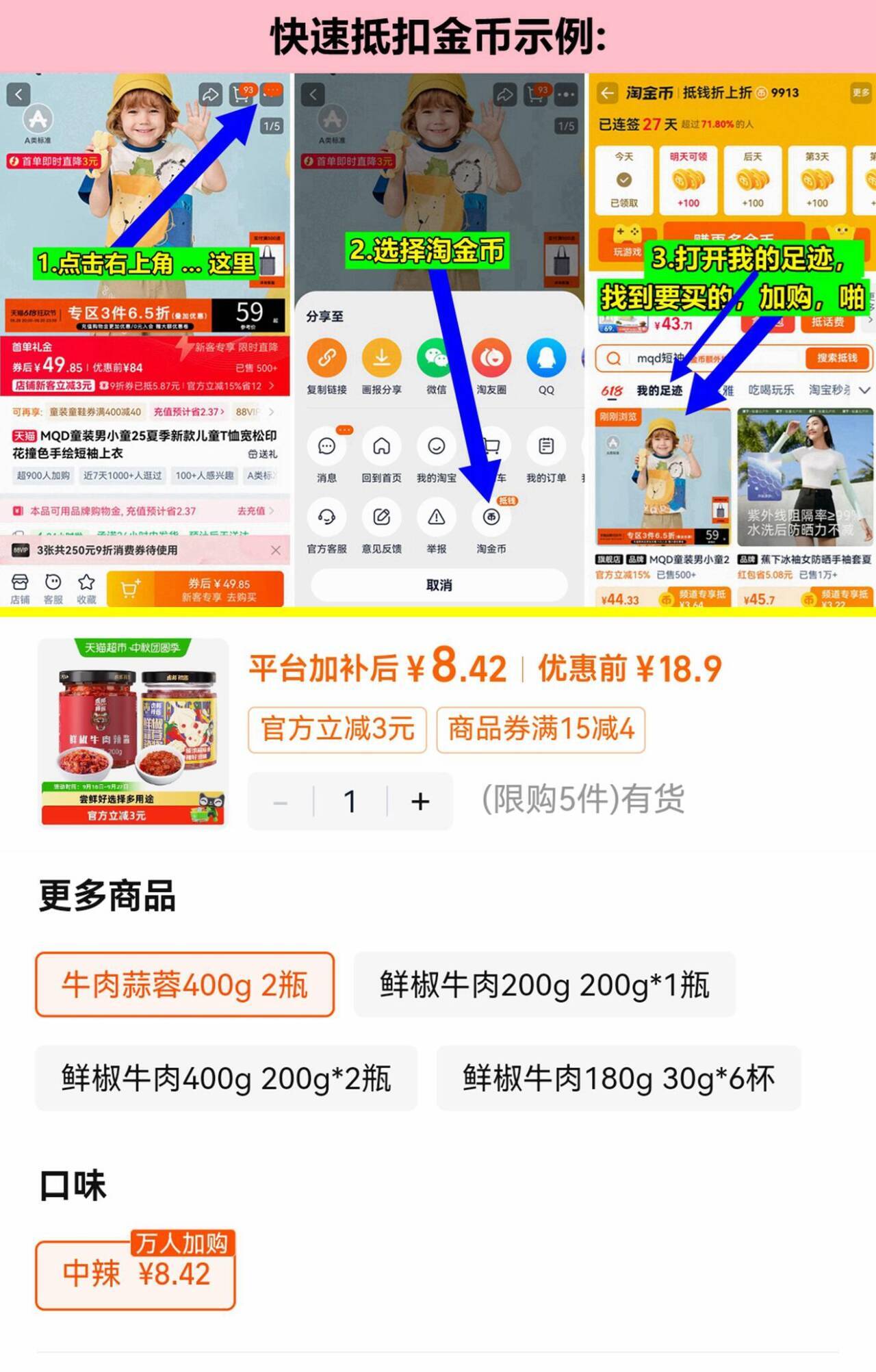 虎邦辣酱鲜椒牛肉酱200*1瓶蒜蓉酱200g*1瓶共2瓶 8元 - 清风线报