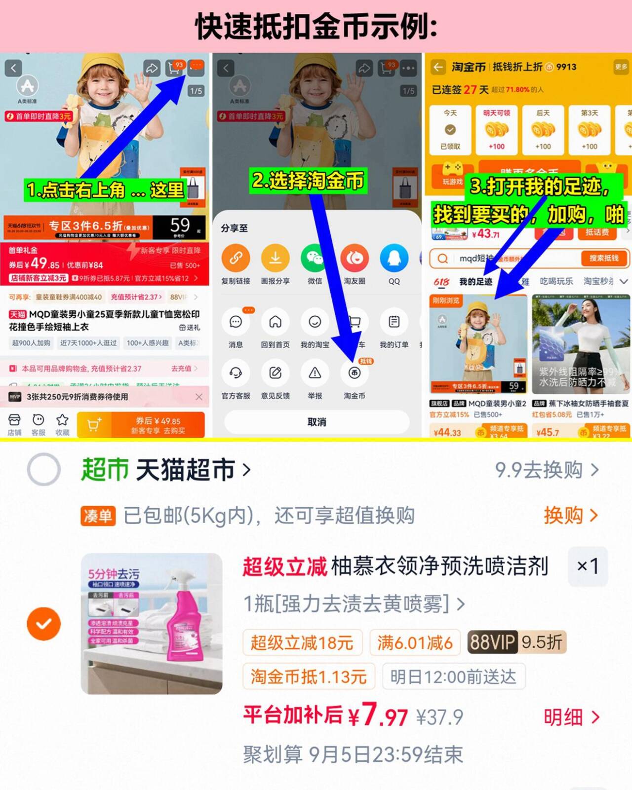 柚慕衣领净喷雾去油去黄500ml 8元 - 86线报