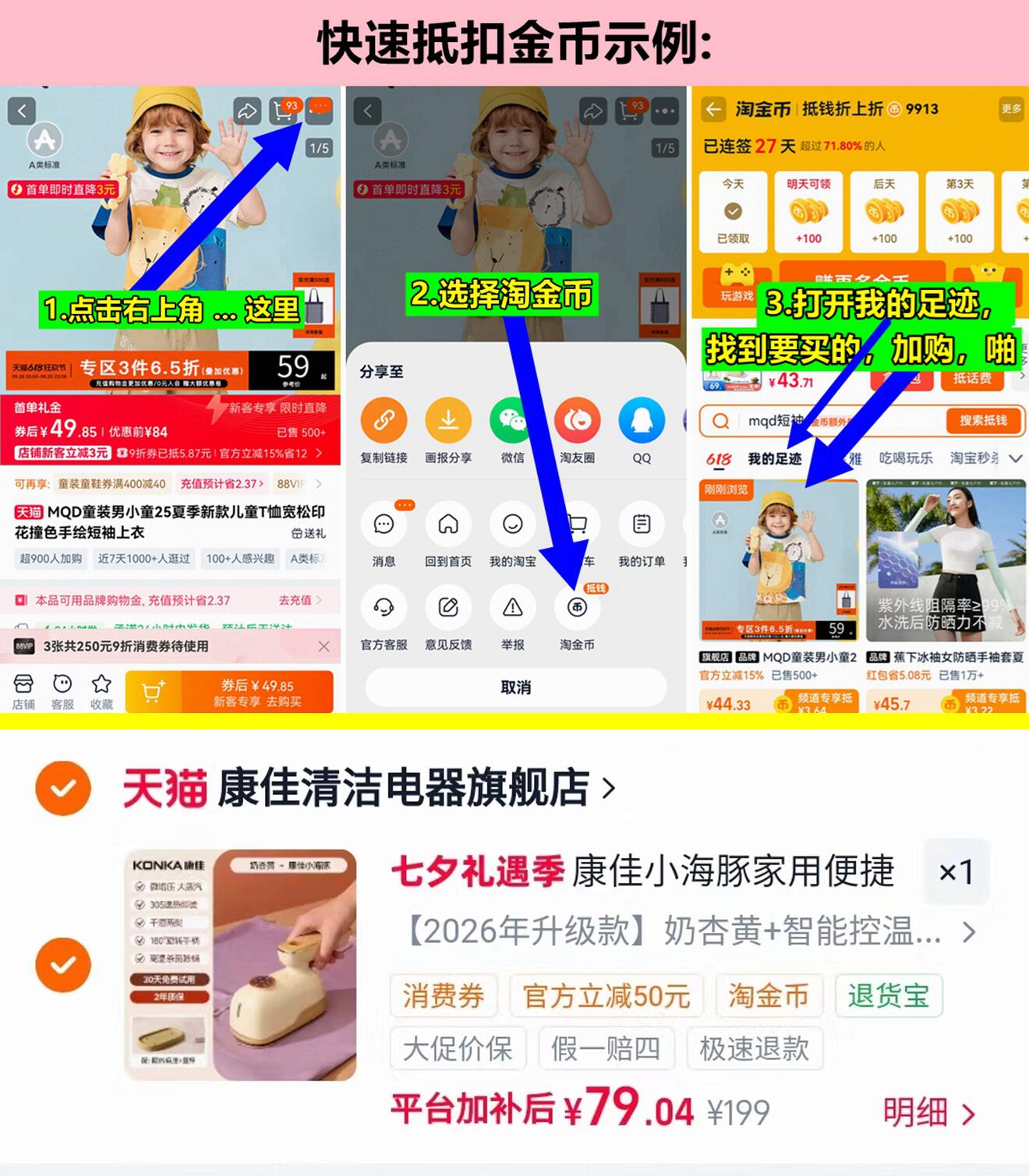 康佳小海豚挂烫机手持熨烫机 79元 - 86线报