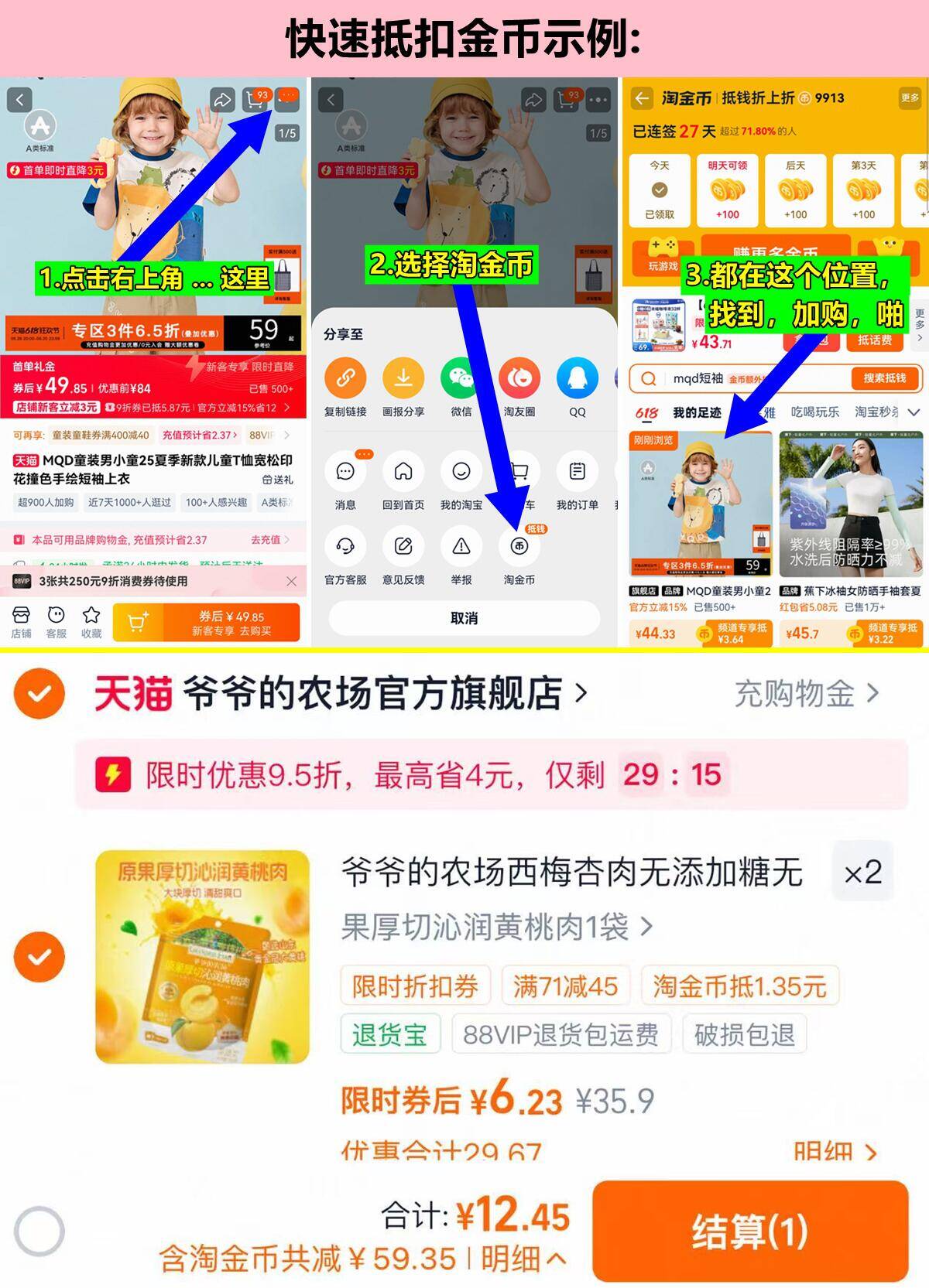 爷爷的农场黄桃果干100g*2袋 12元 - 线报酷