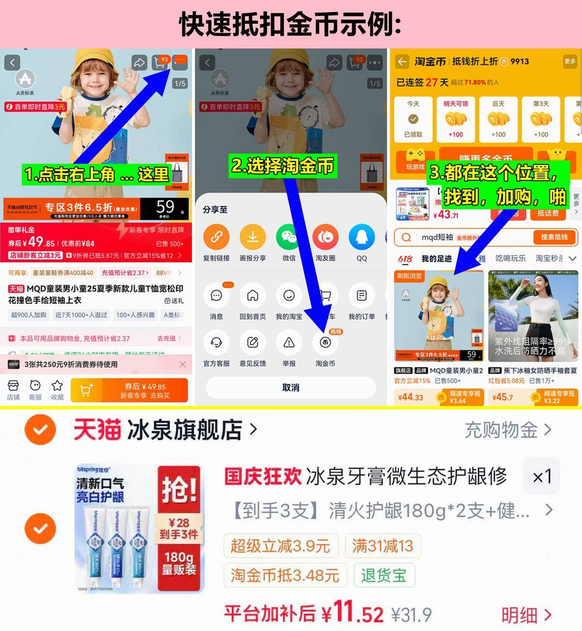 冰泉清火护龈牙膏180g*2支 健齿美白牙膏180g*1支 11元 - 折送网