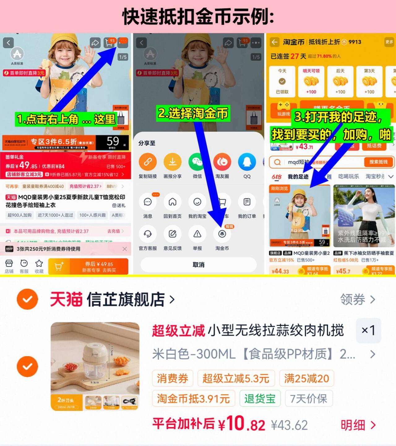 厨房电动捣蒜器 10.8元 - 86线报
