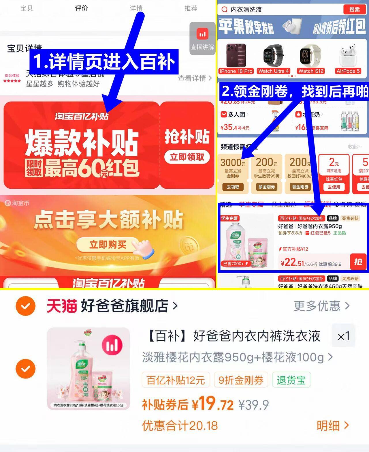 好爸爸内衣洗衣液950g/瓶 19元 - 86线报