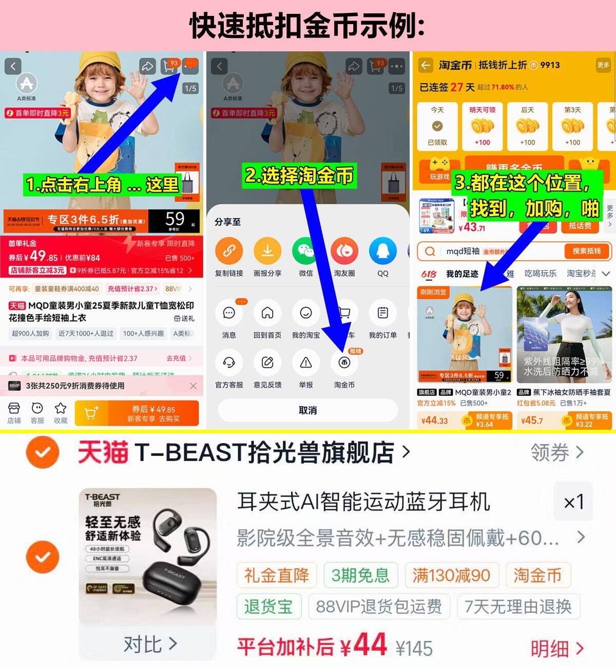 拾光兽耳夹式蓝牙耳机 44元 - 86线报