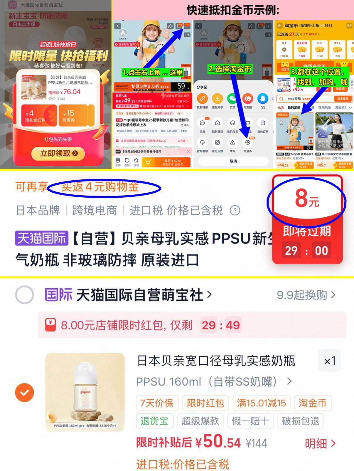 贝亲母乳实感PPSU奶瓶160ml 46元 - 线报酷