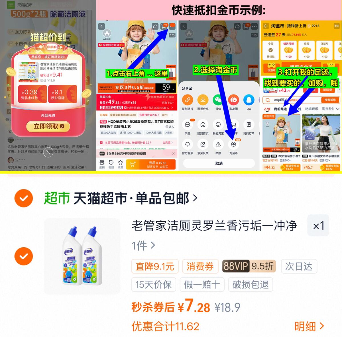 啪1发2瓶 7元 老管家罗兰香洁厕灵500g*2瓶 如上进入抵扣金币啪 - 86线报