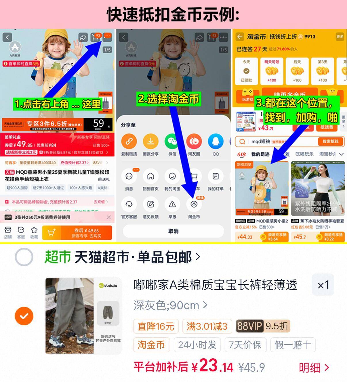 嘟嘟家宝宝休闲长裤 23元 - 86线报