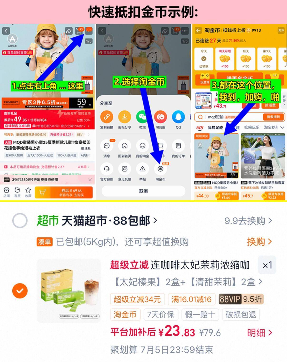 连咖啡浓缩咖啡液4盒28杯 23元 - 86线报