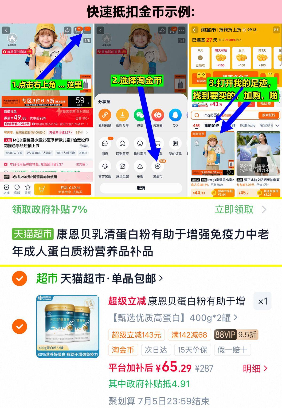 康恩贝乳清蛋白粉400g*2罐 65元 - 86线报