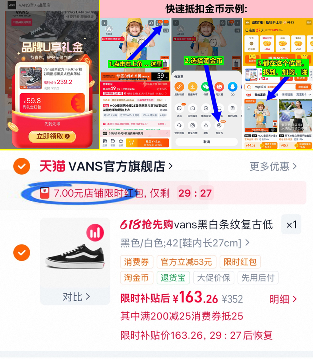 Vans酷感黑美式经典男板鞋 163元 - 86线报