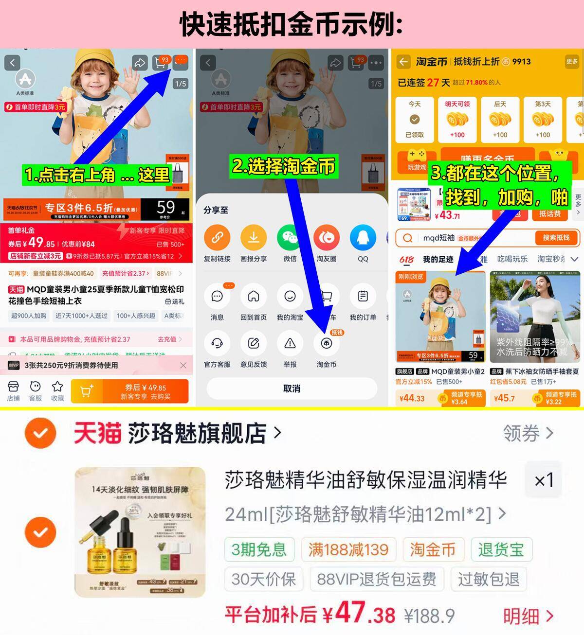 莎珞魅滋润精华油12ml*2瓶 47元 - 86线报