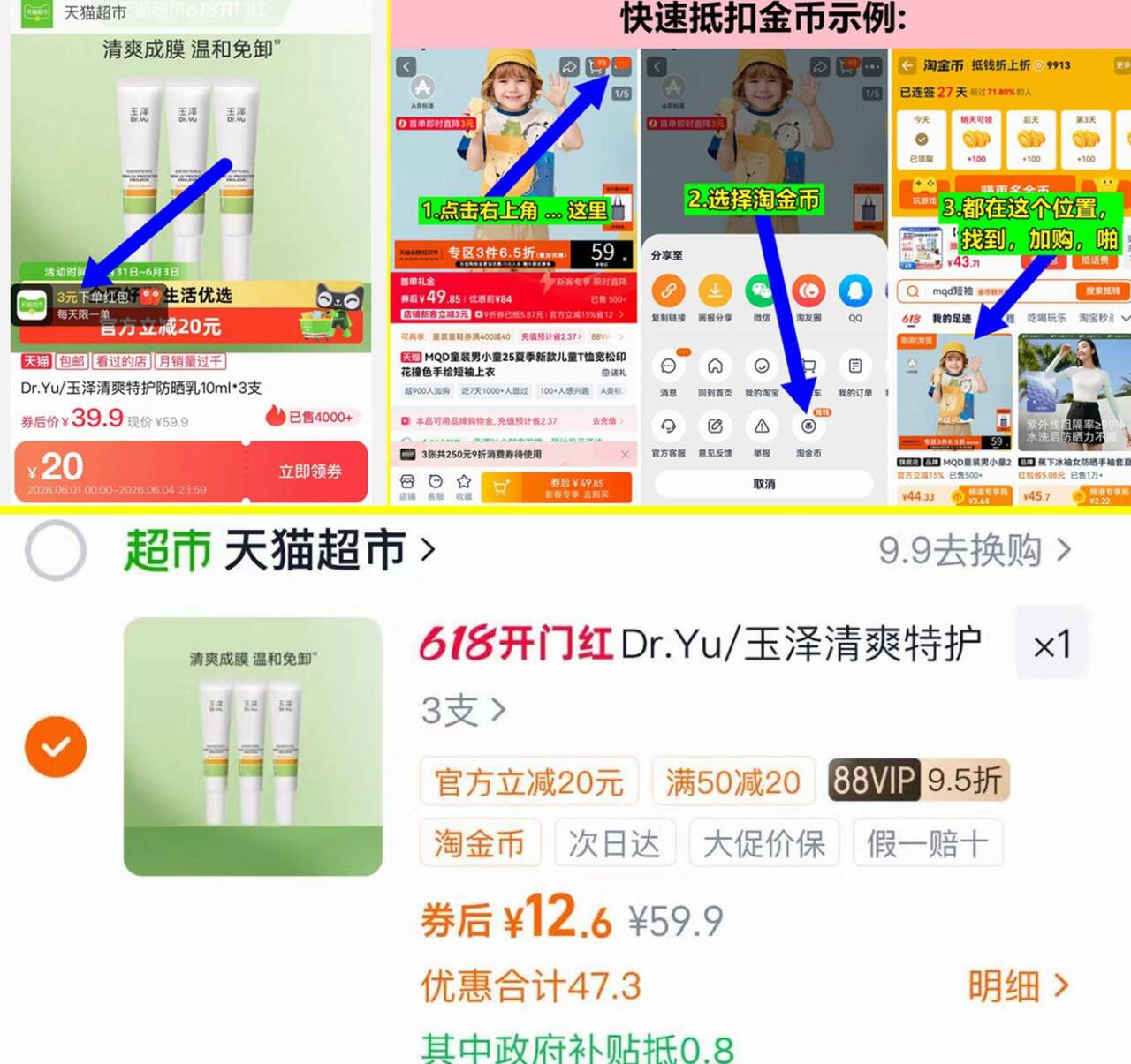 玉泽清爽特护防晒乳10ml*3支 9元 - 86线报